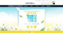 Desktop Screenshot of daycellmall.com