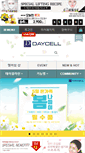 Mobile Screenshot of daycellmall.com